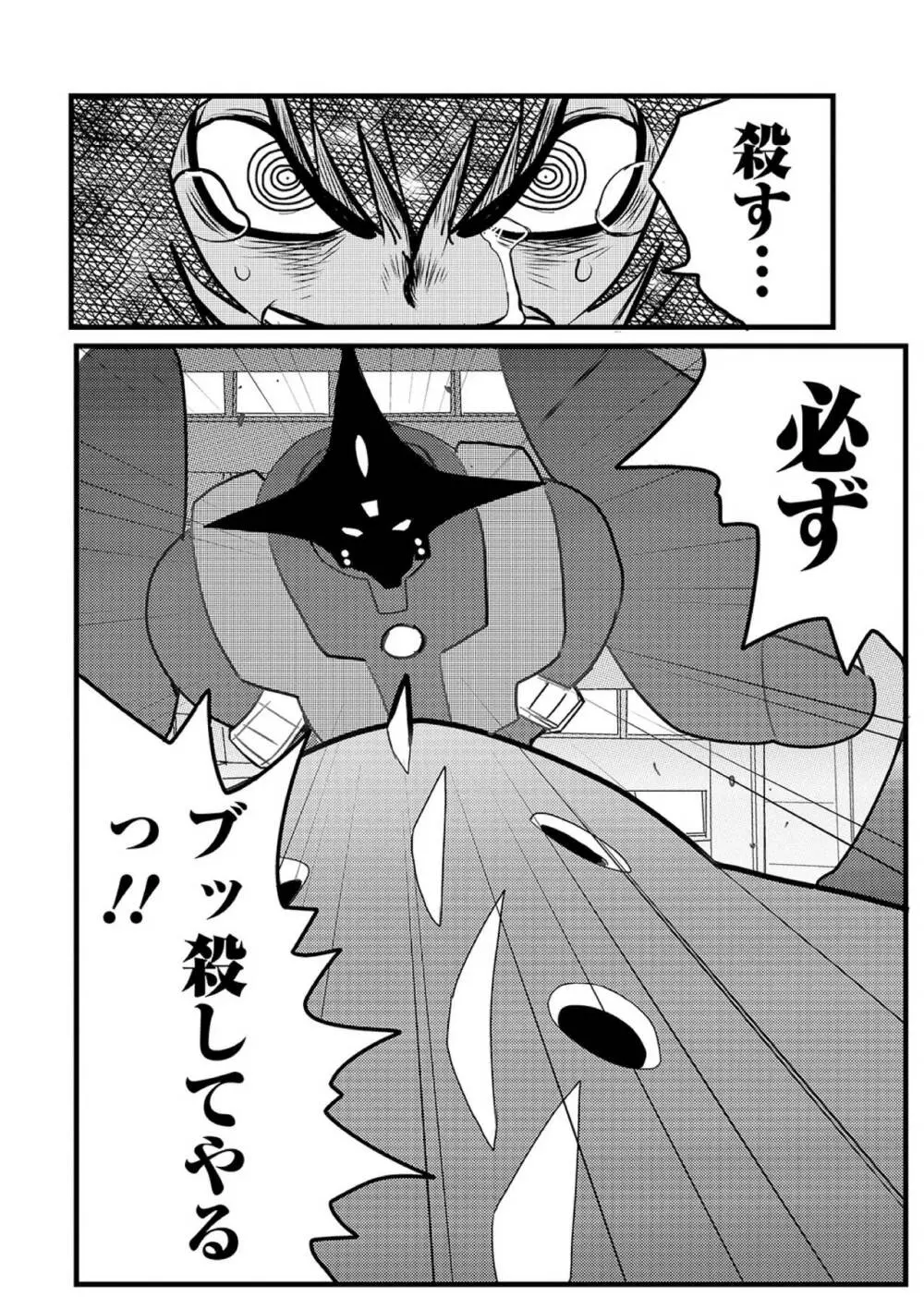 リョナキング vol.10 Page.128