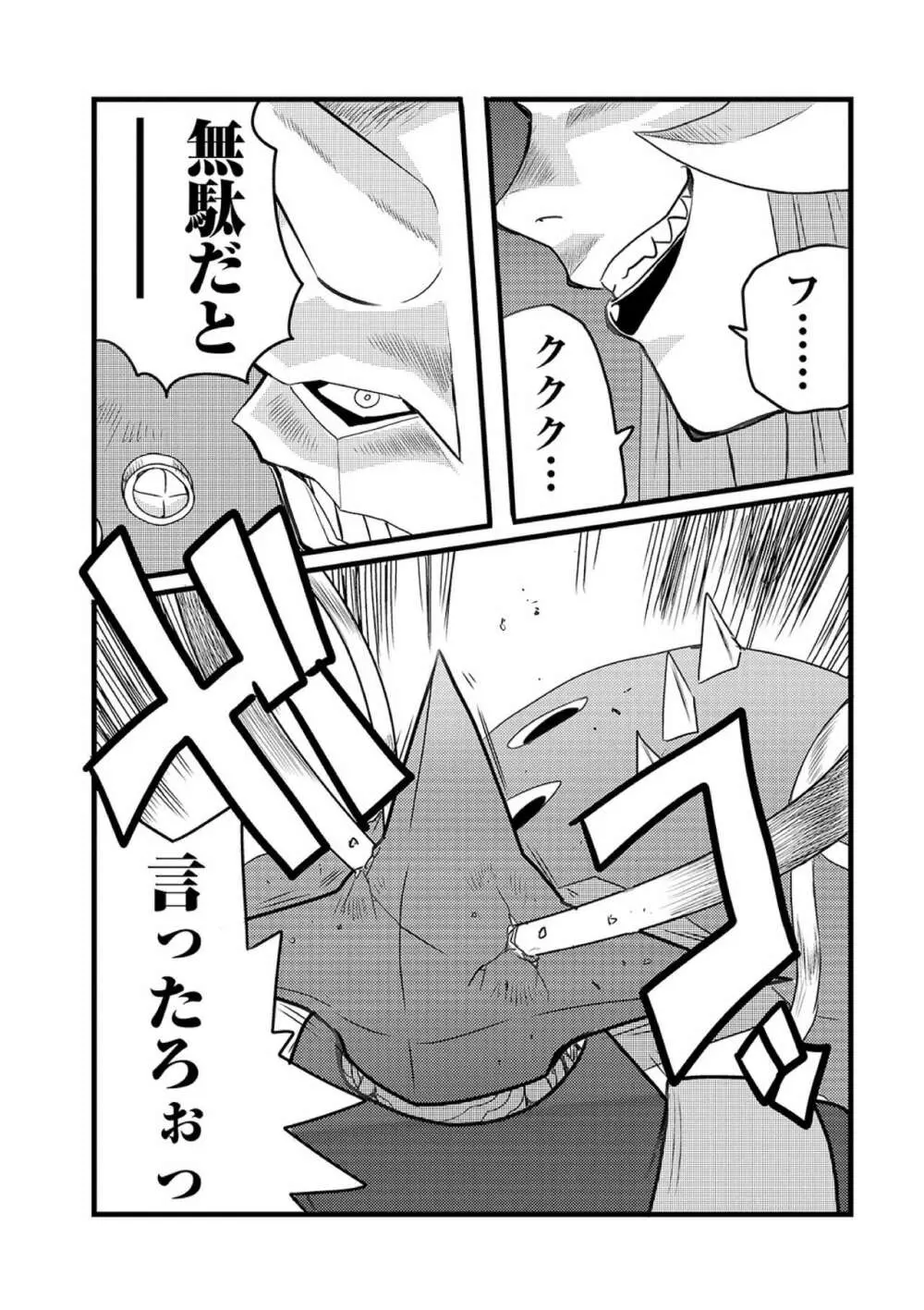 リョナキング vol.10 Page.129