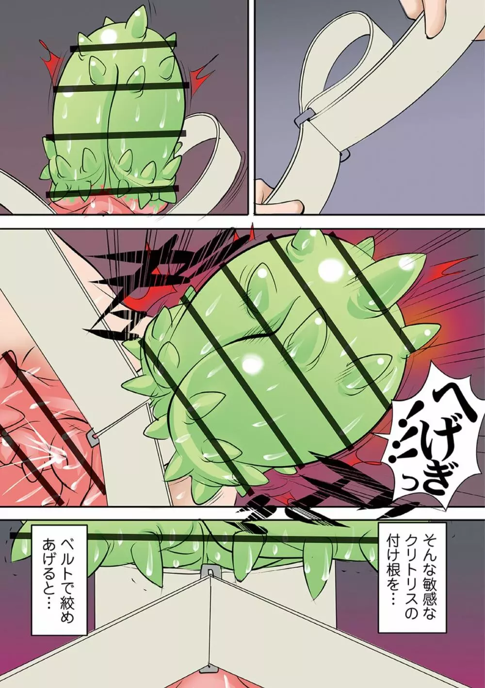 リョナキング vol.10 Page.136