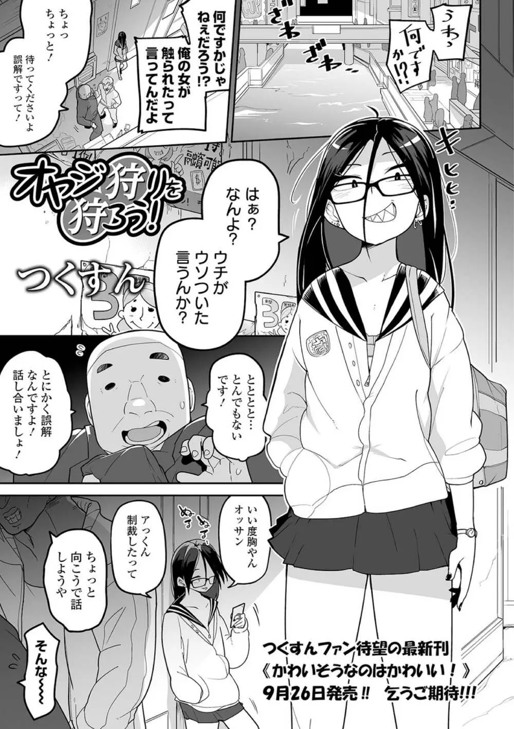 リョナキング vol.10 Page.3