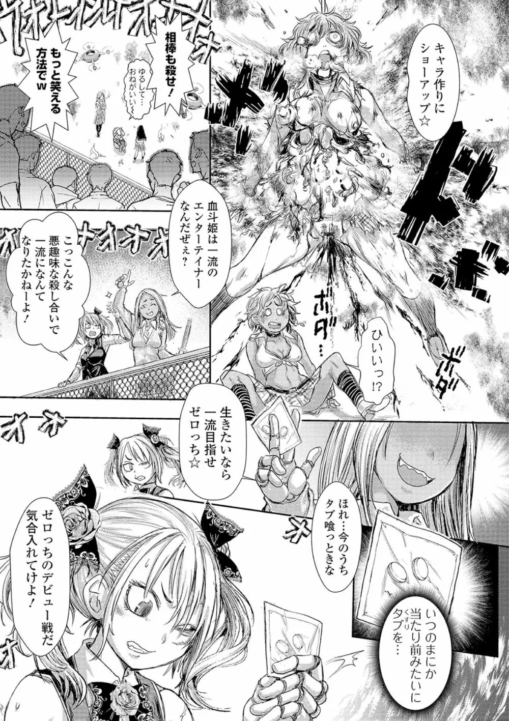 リョナキング vol.10 Page.31