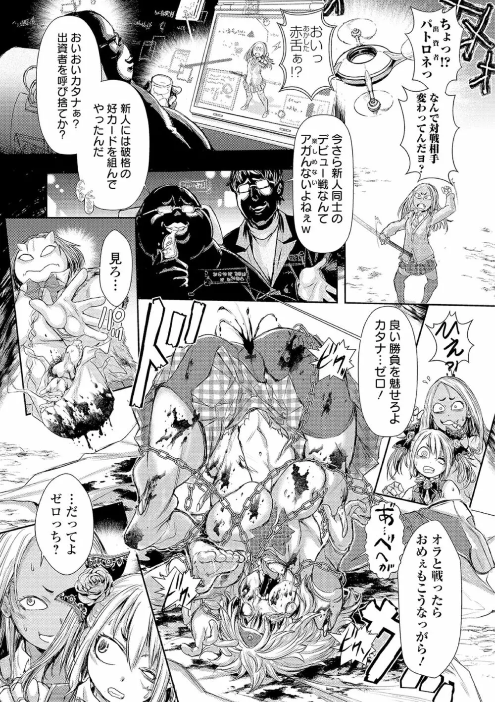 リョナキング vol.10 Page.33