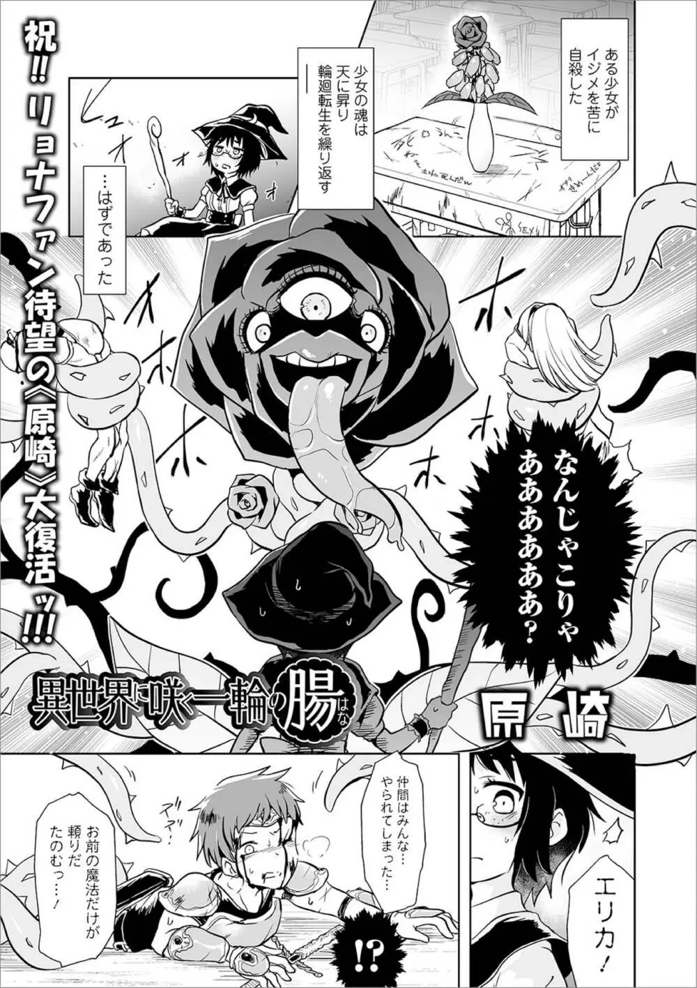 リョナキング vol.10 Page.49