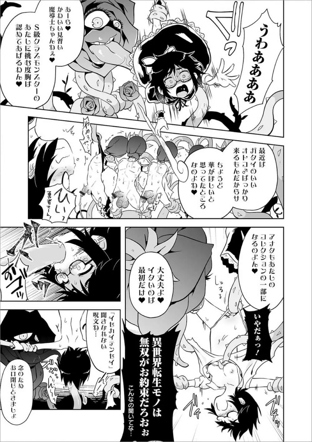 リョナキング vol.10 Page.51