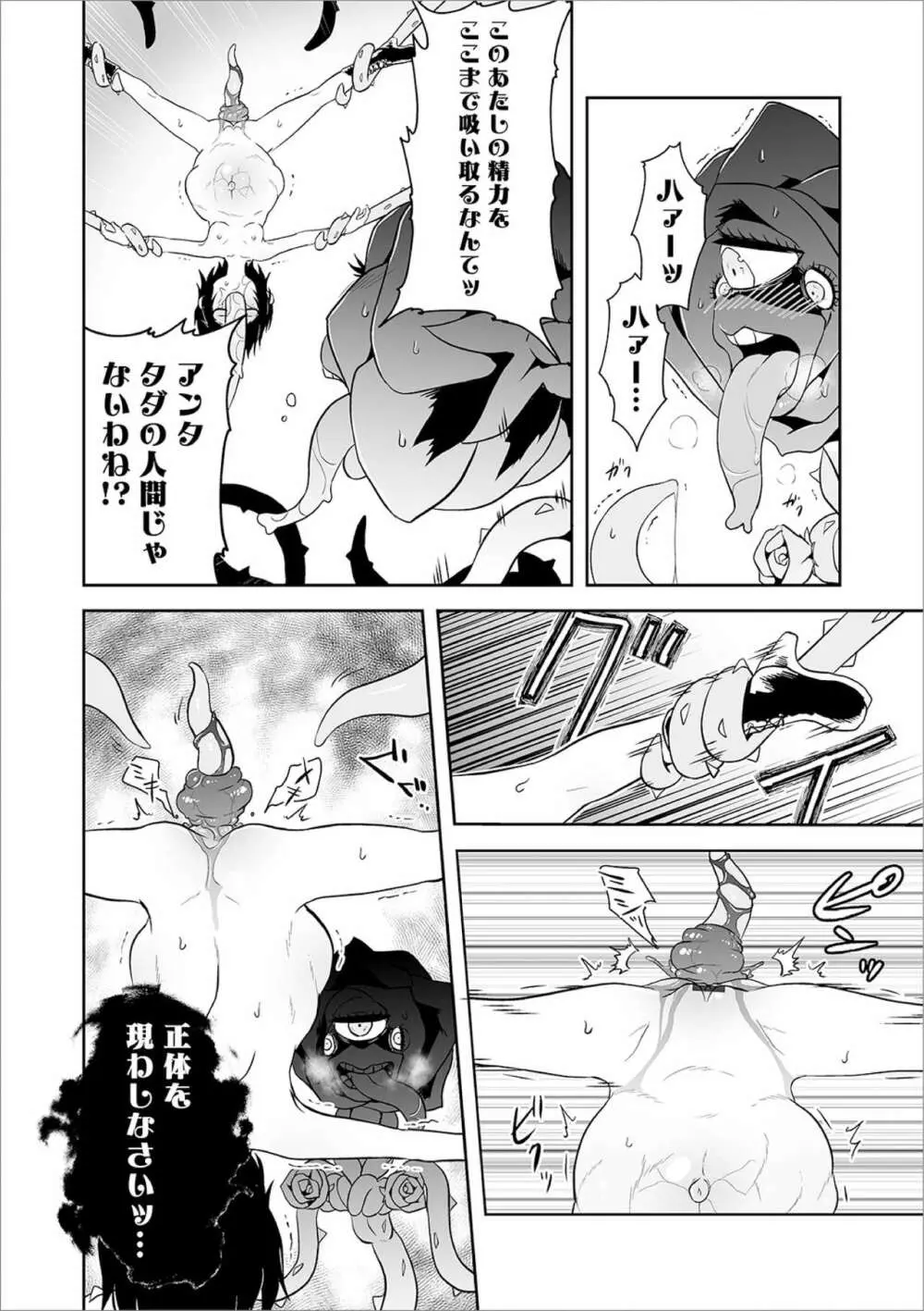 リョナキング vol.10 Page.56