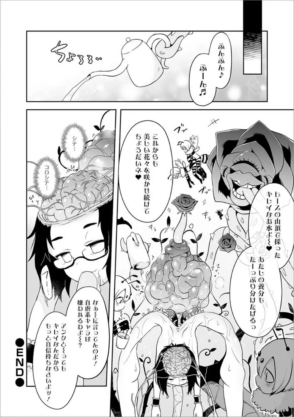 リョナキング vol.10 Page.60