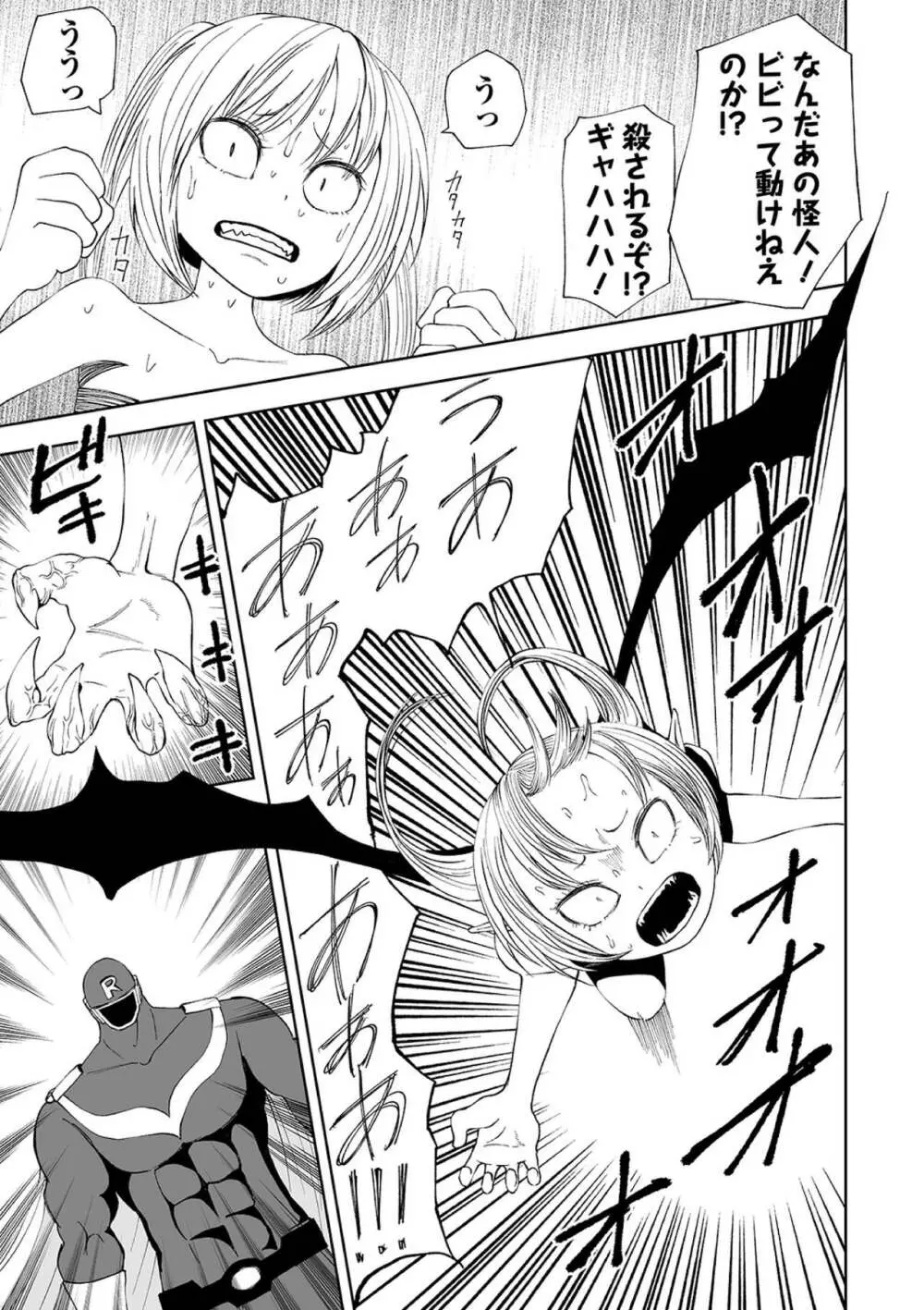 リョナキング vol.10 Page.75