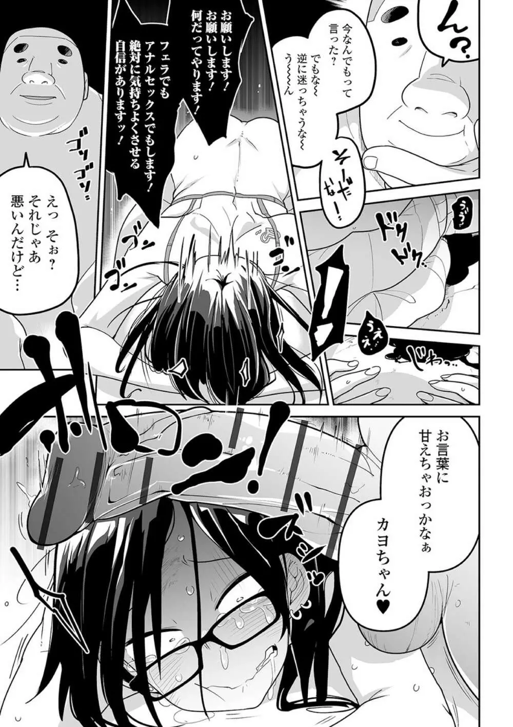 リョナキング vol.10 Page.9