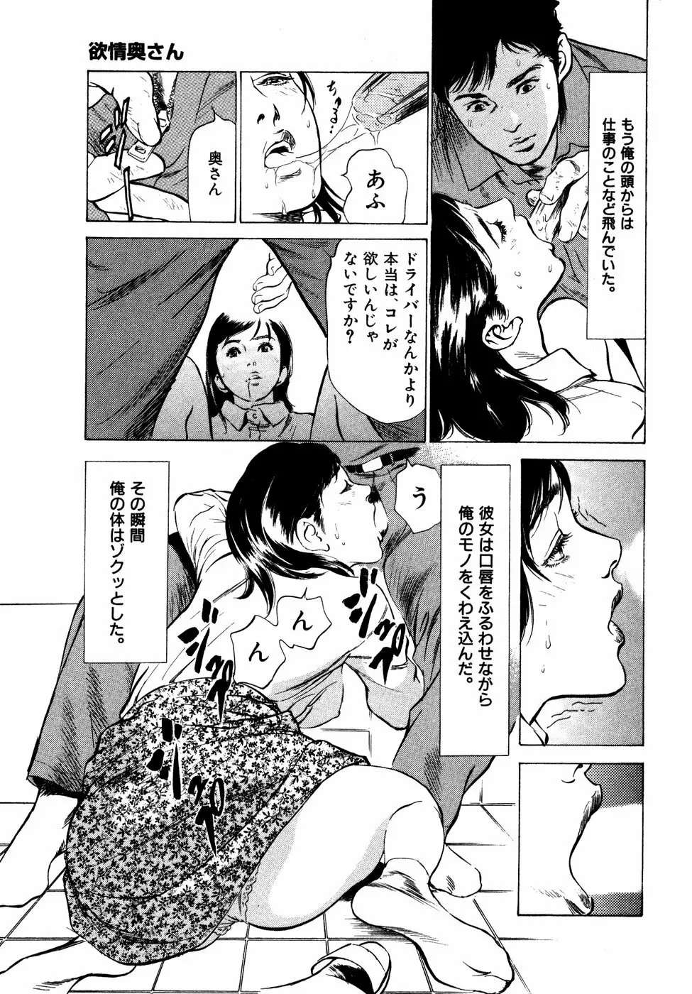 本当にあったHな体験教えます 第2巻 Page.14