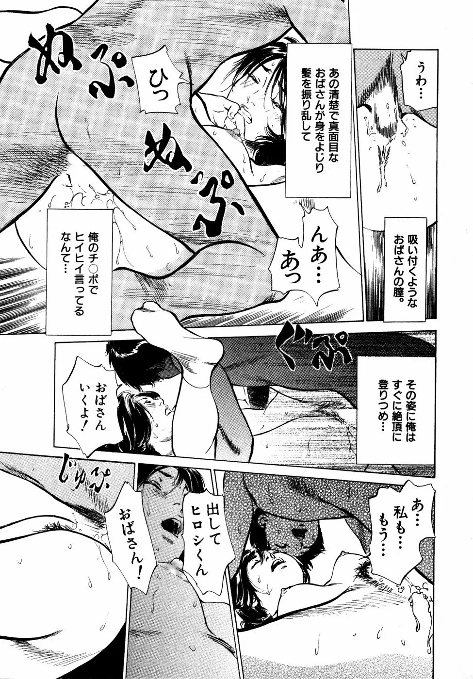 本当にあったHな体験教えます 第2巻 Page.36