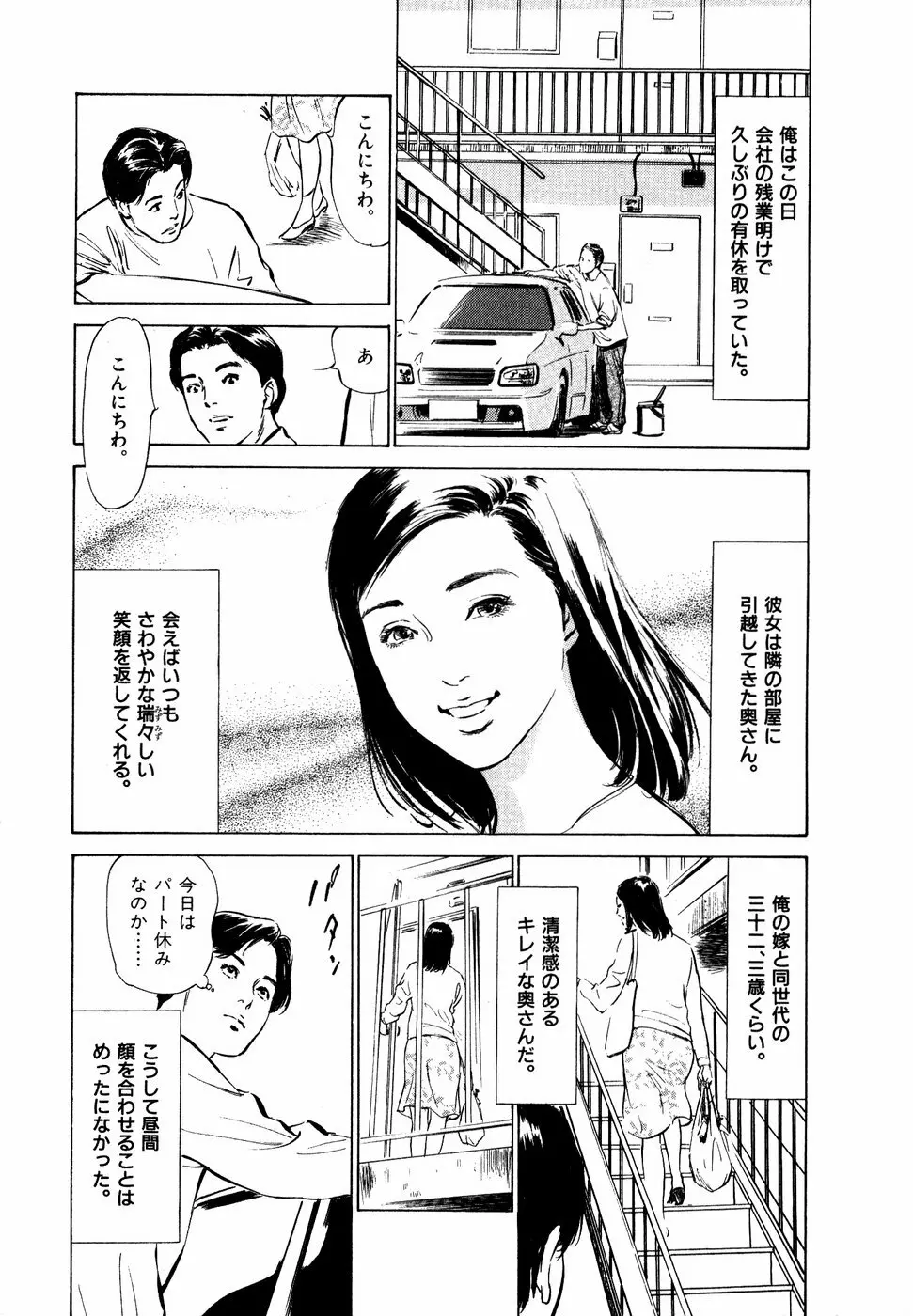 本当にあったHな体験教えます 第2巻 Page.71