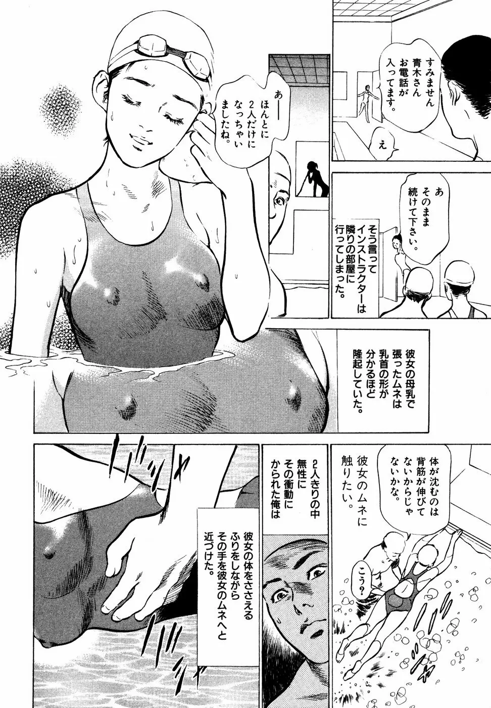 本当にあったHな体験教えます 第2巻 Page.91