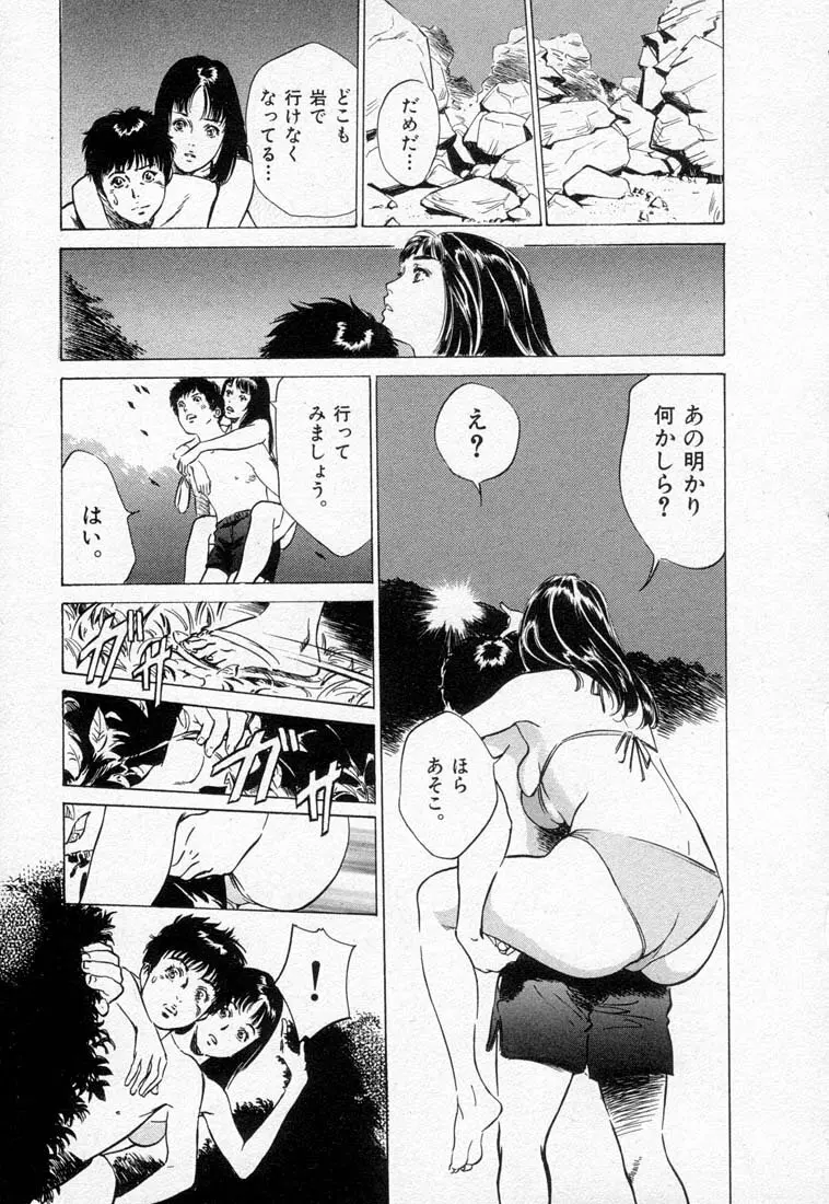 東大受験専門寮 -ああつばめ荘- Page.123