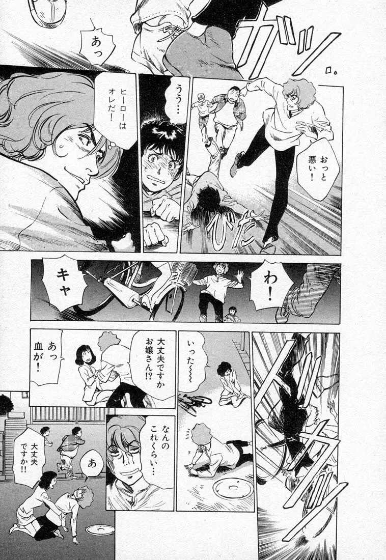 東大受験専門寮 -ああつばめ荘- Page.135