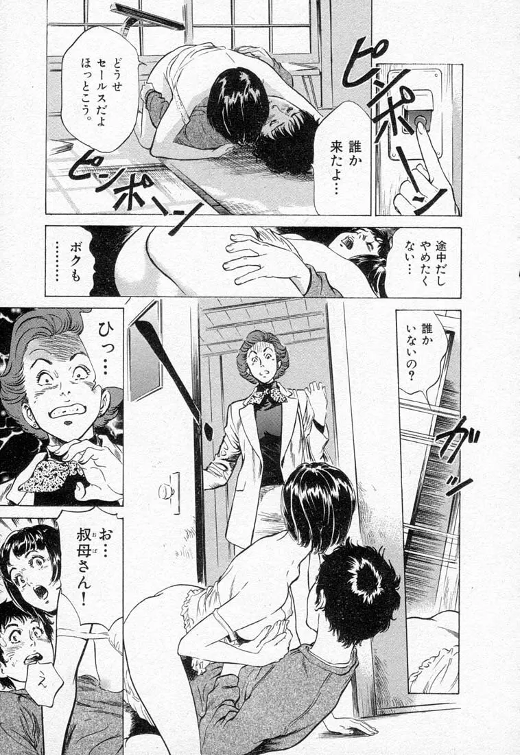 東大受験専門寮 -ああつばめ荘- Page.151