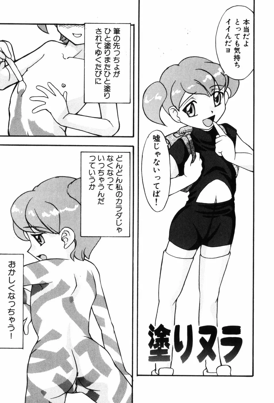 変態ッ娘は好きですか？ Page.163