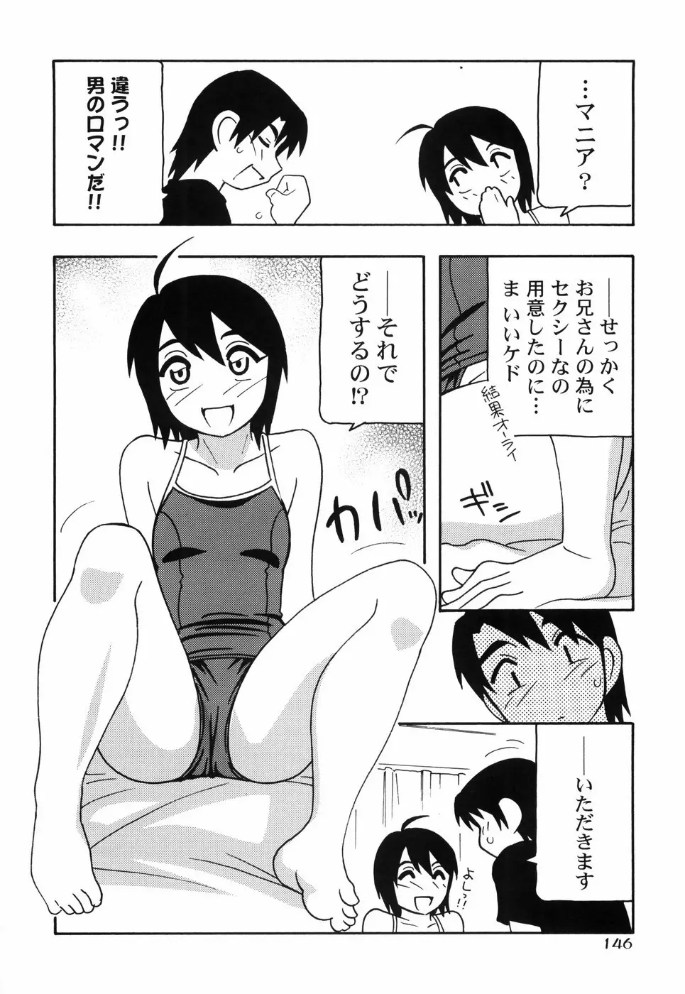 とまりば Page.153