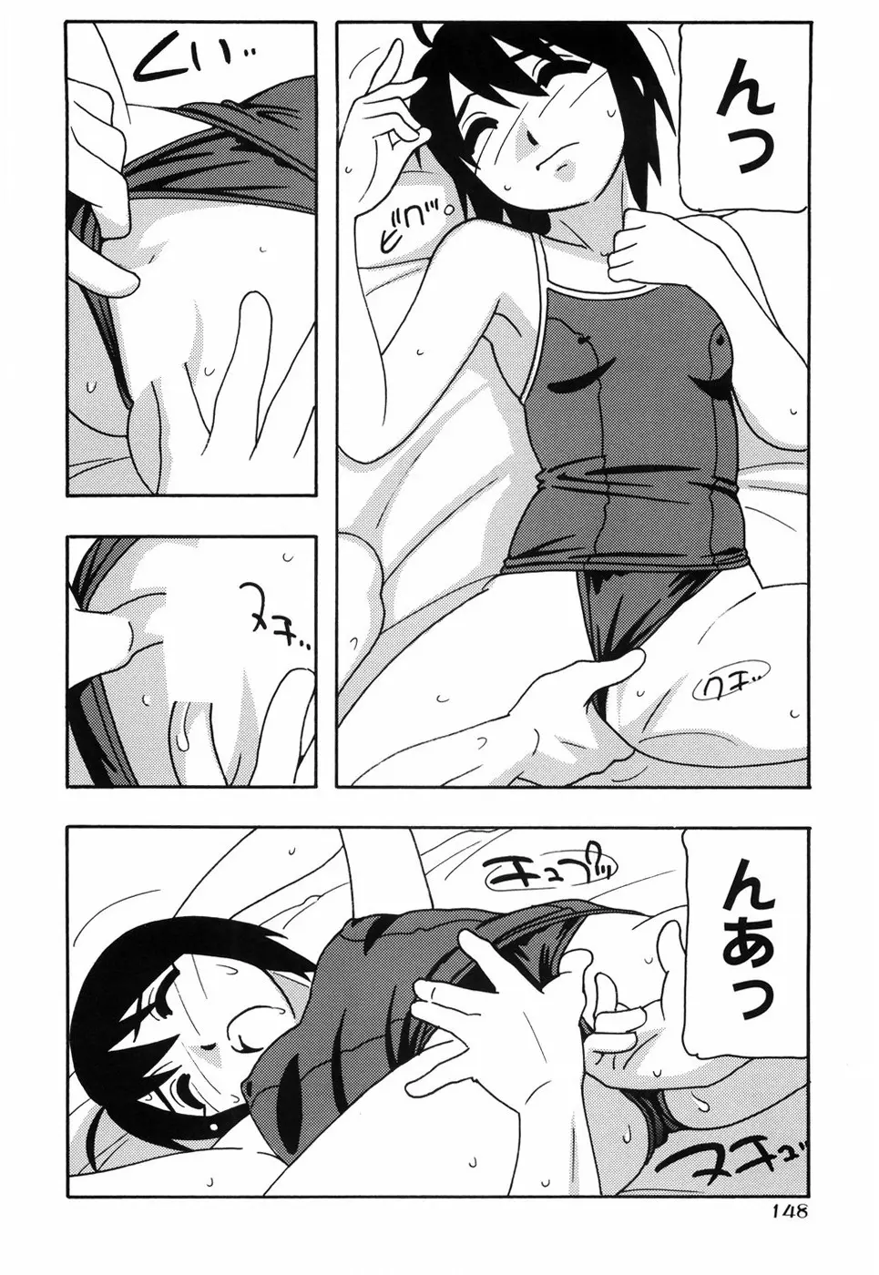 とまりば Page.155