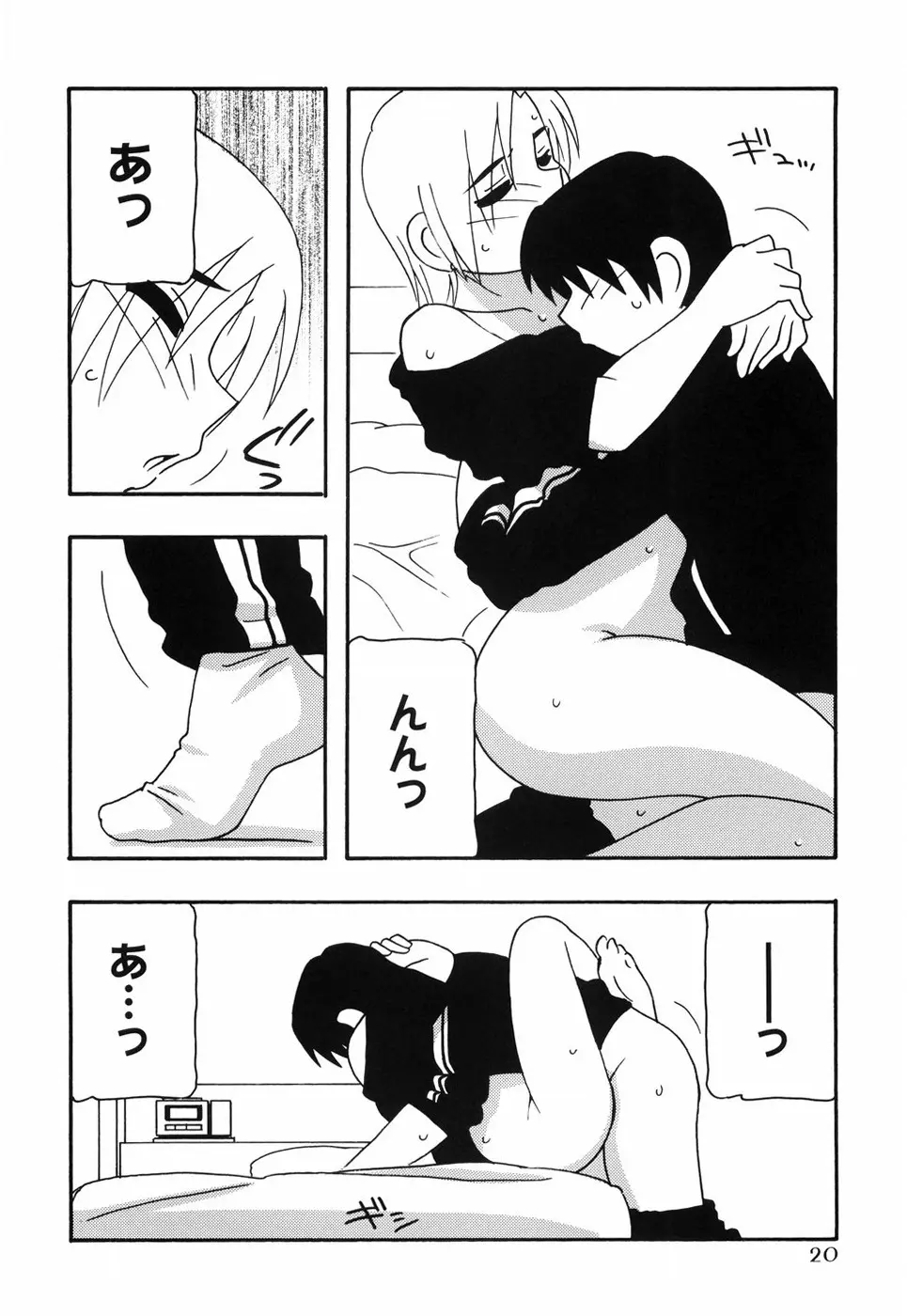 とまりば Page.27