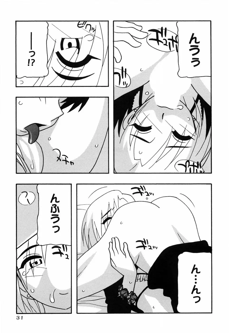 とまりば Page.38