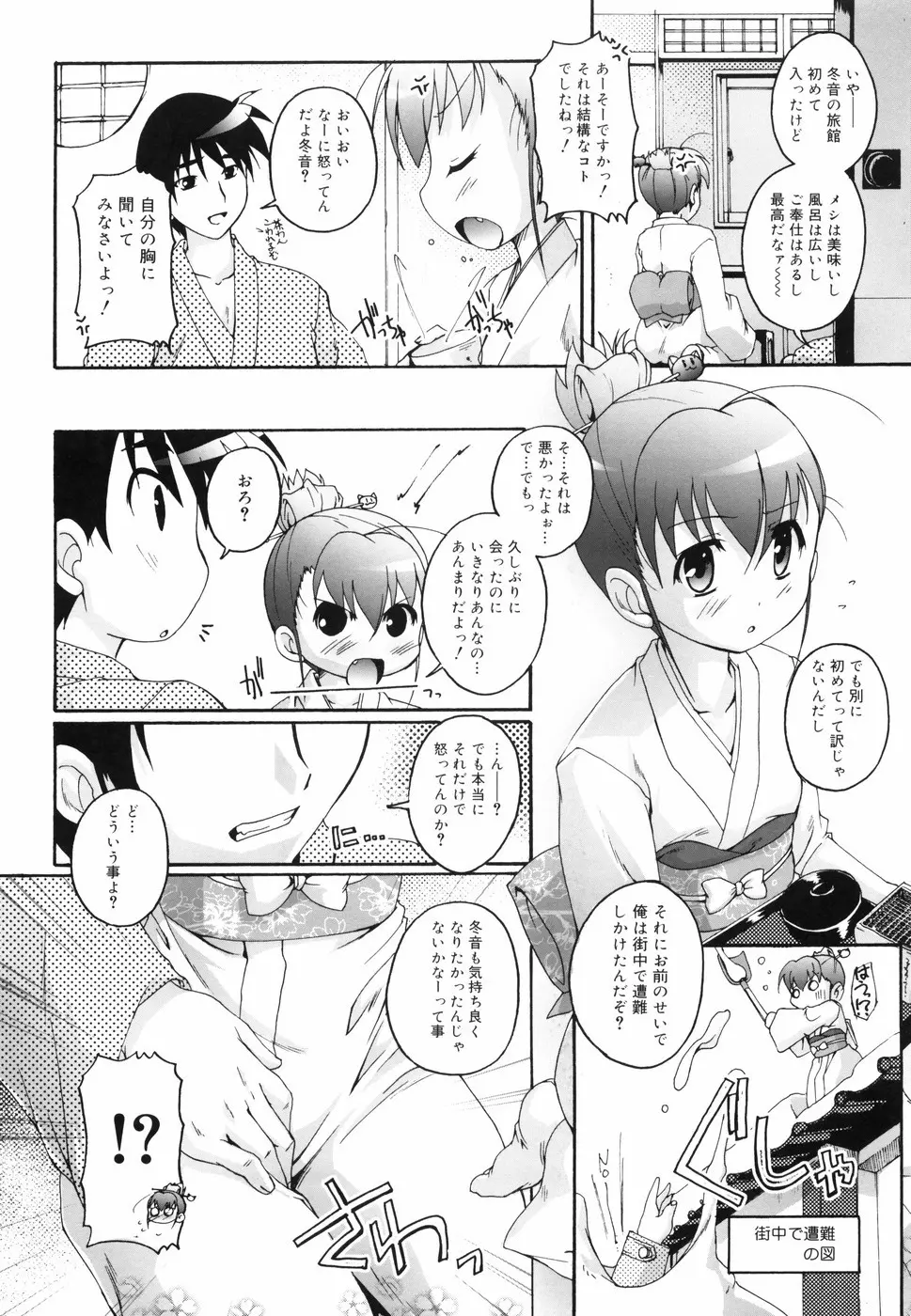 ぶるまぁく Page.116