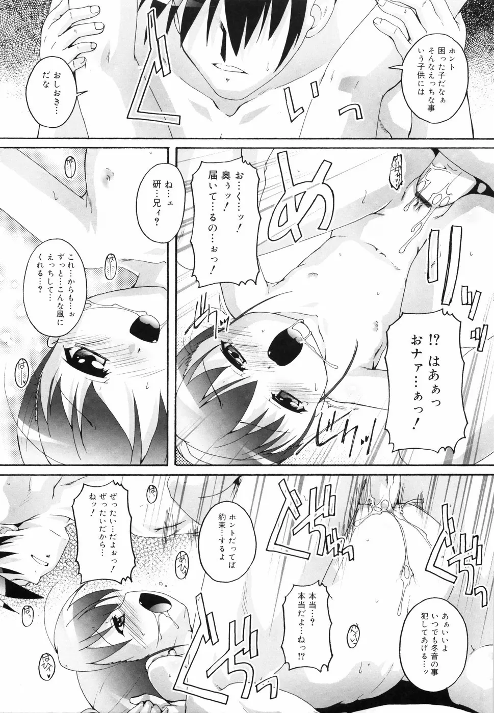 ぶるまぁく Page.128