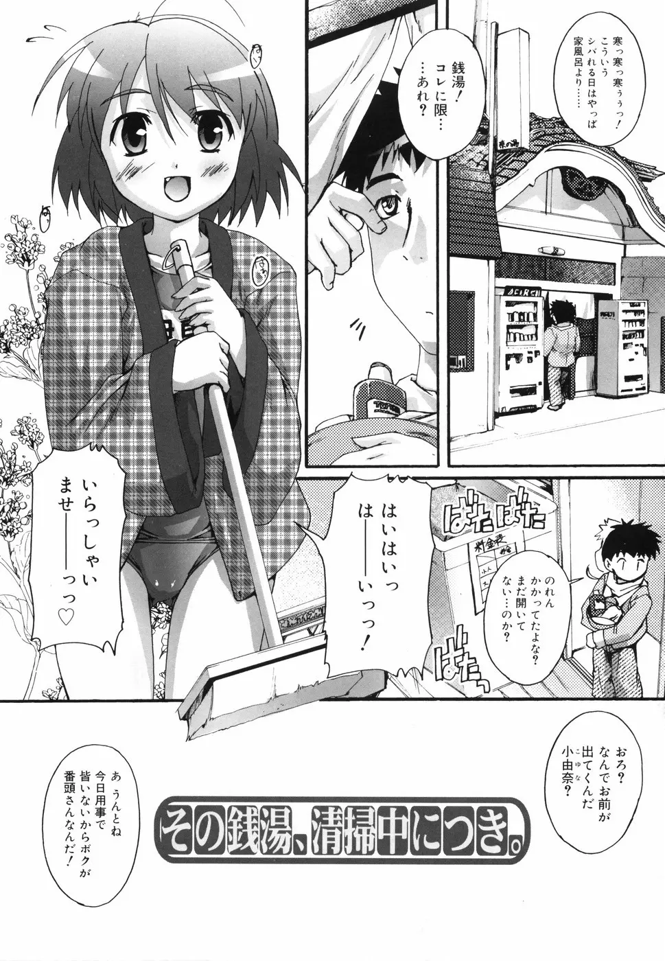 ぶるまぁく Page.133