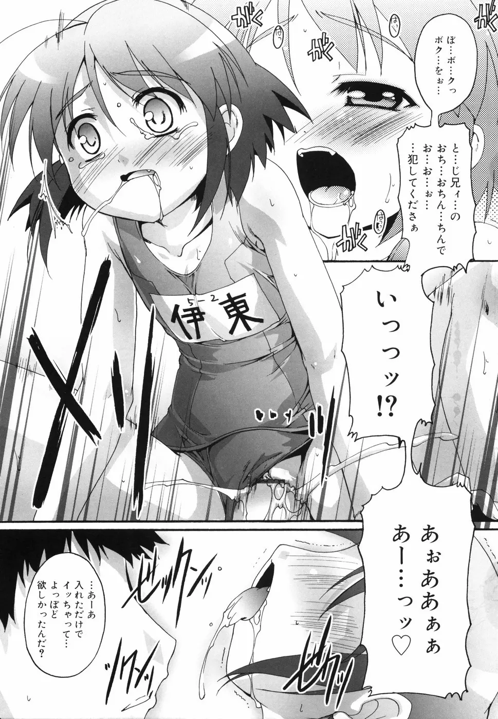 ぶるまぁく Page.145