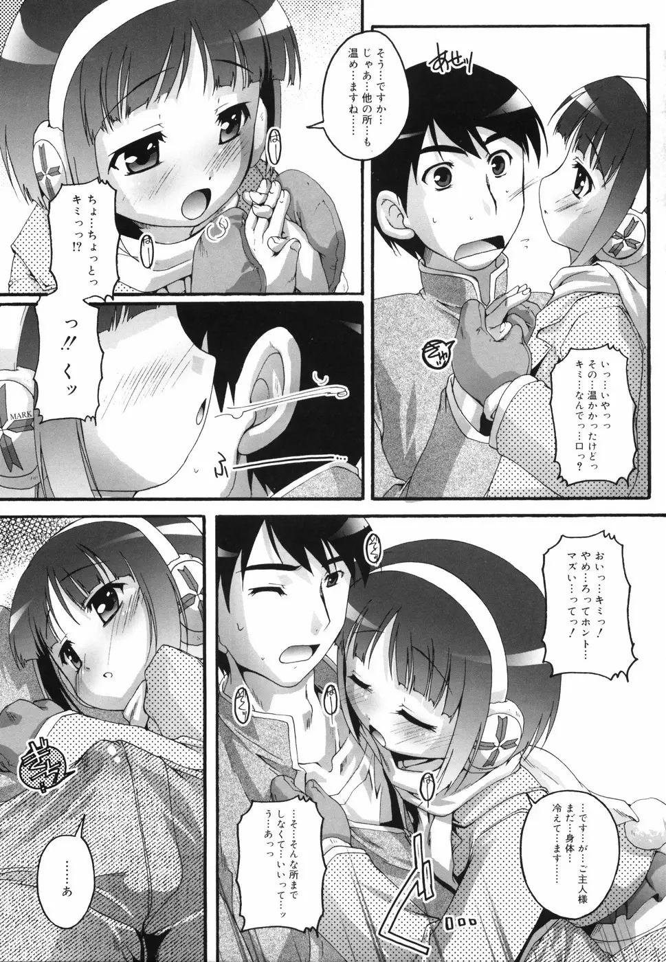 ぶるまぁく Page.209