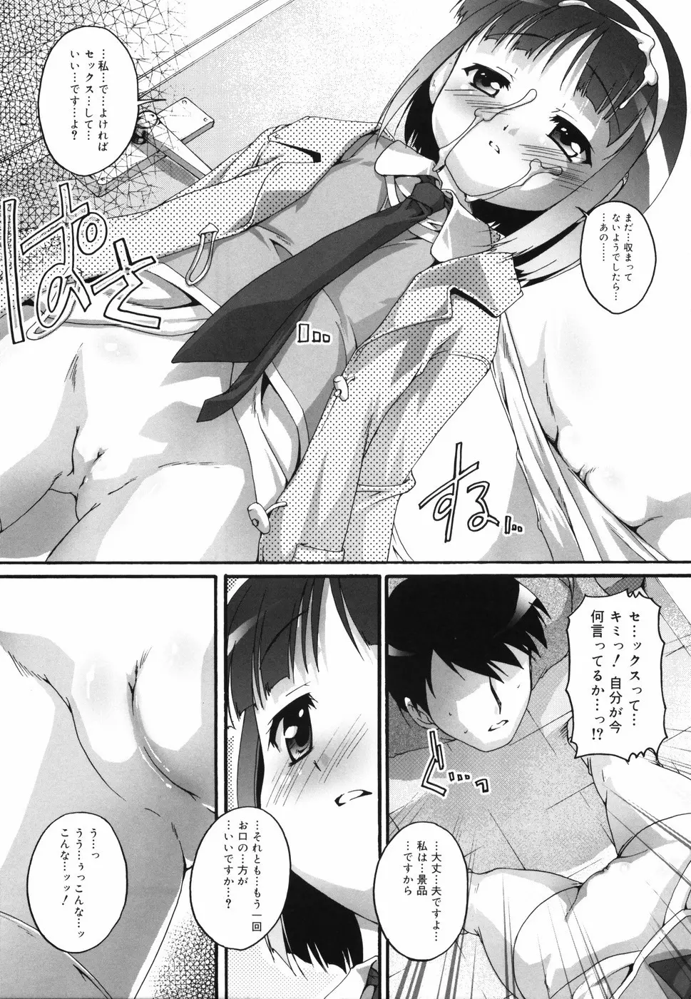 ぶるまぁく Page.213