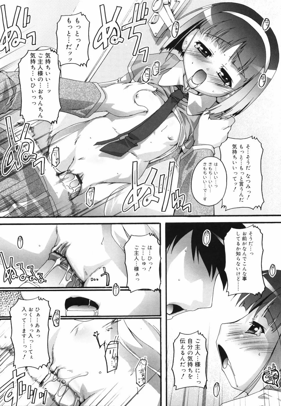 ぶるまぁく Page.217