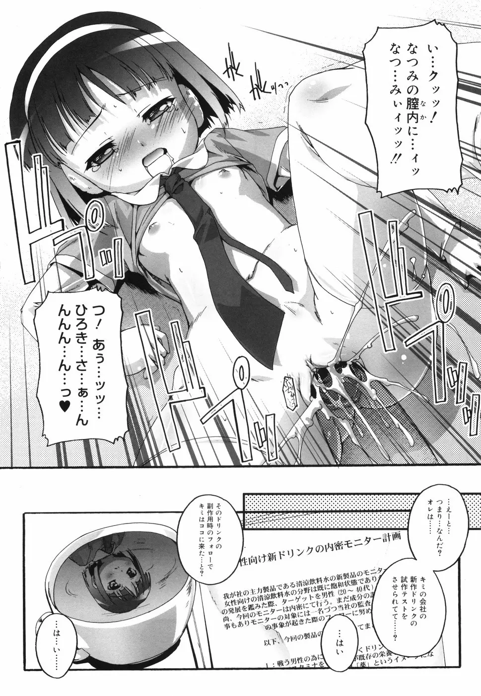 ぶるまぁく Page.219