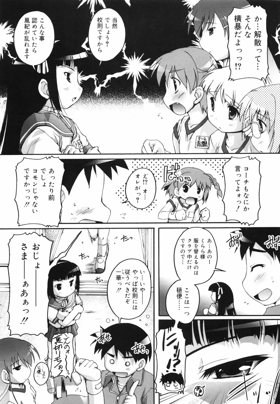 ぶるまぁく Page.54