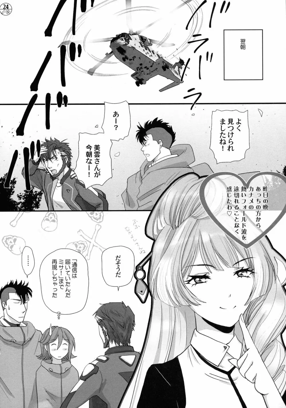  ≡ Page.25