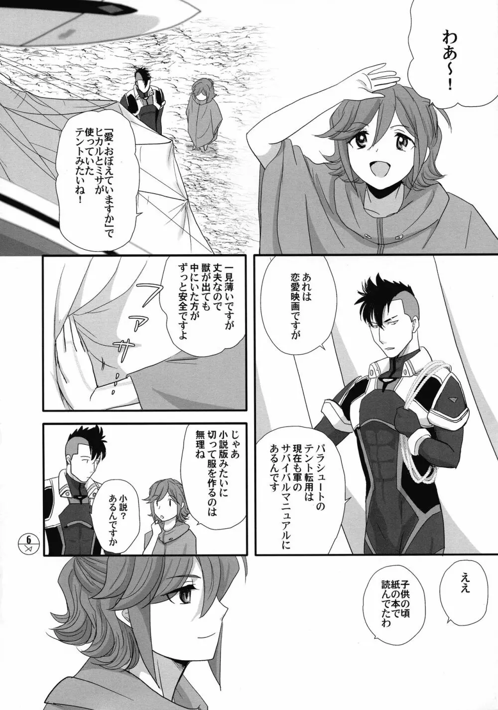  ≡ Page.7