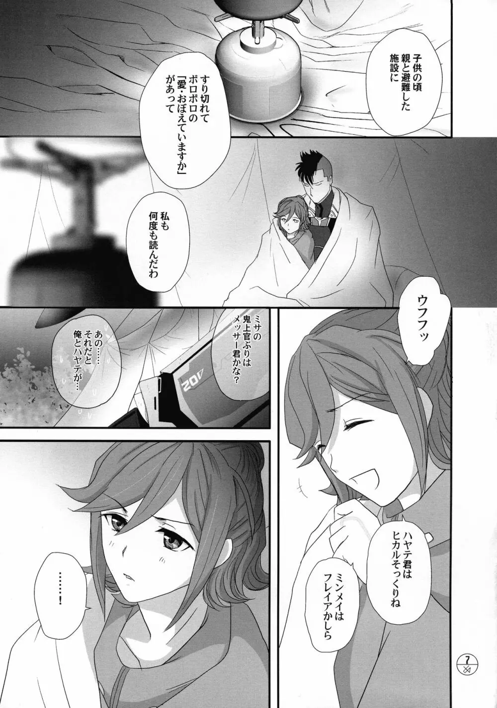  ≡ Page.8