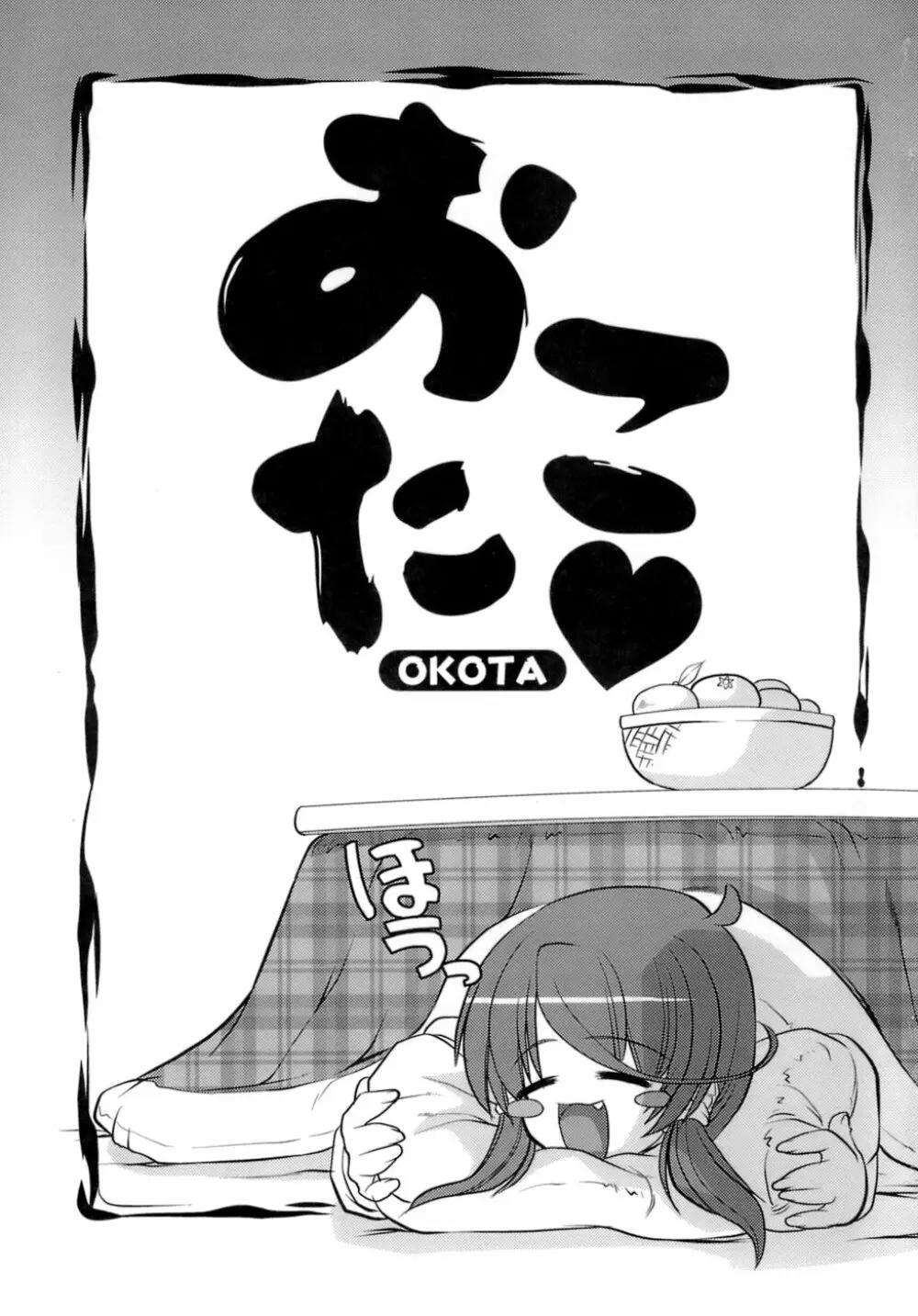 OKOTA Page.6