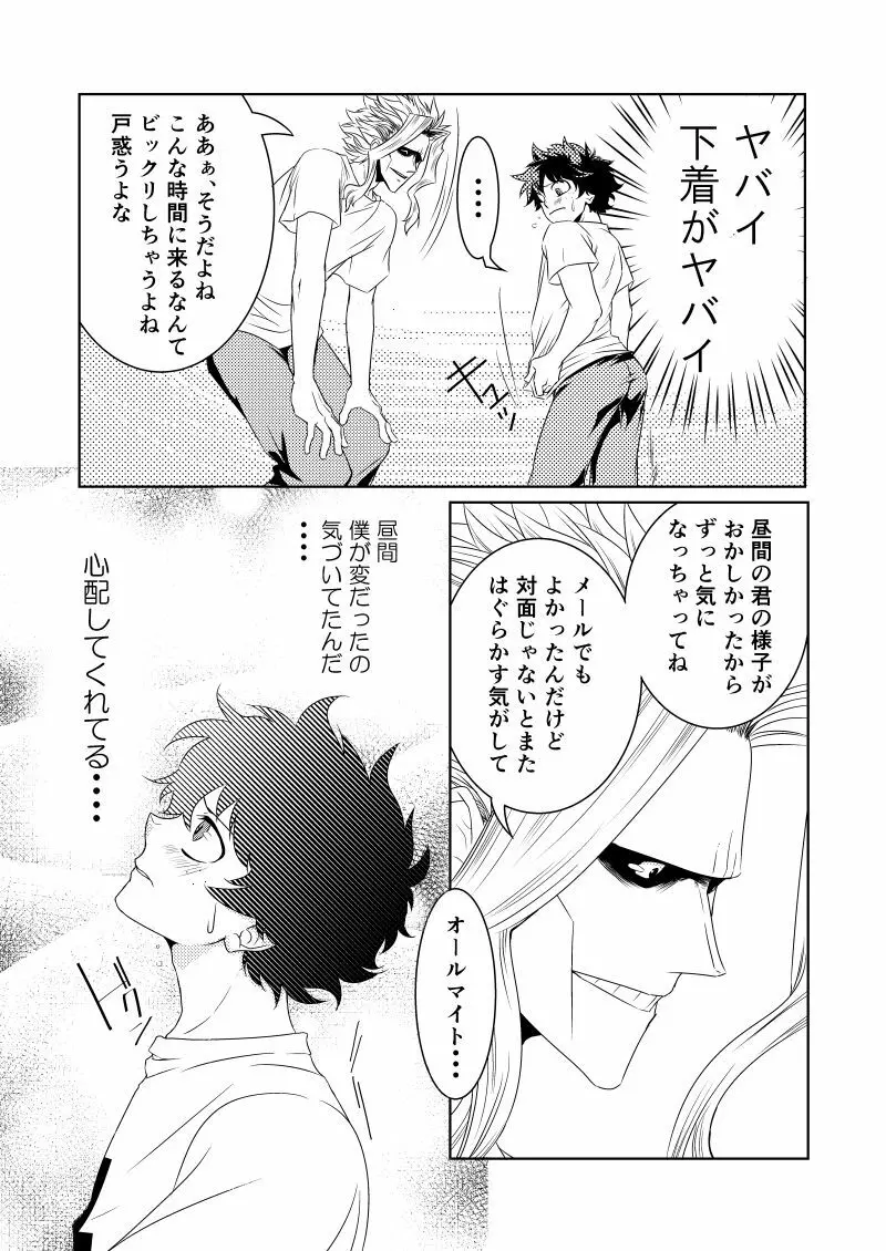 インサートファレノプシスバタフライ Page.12