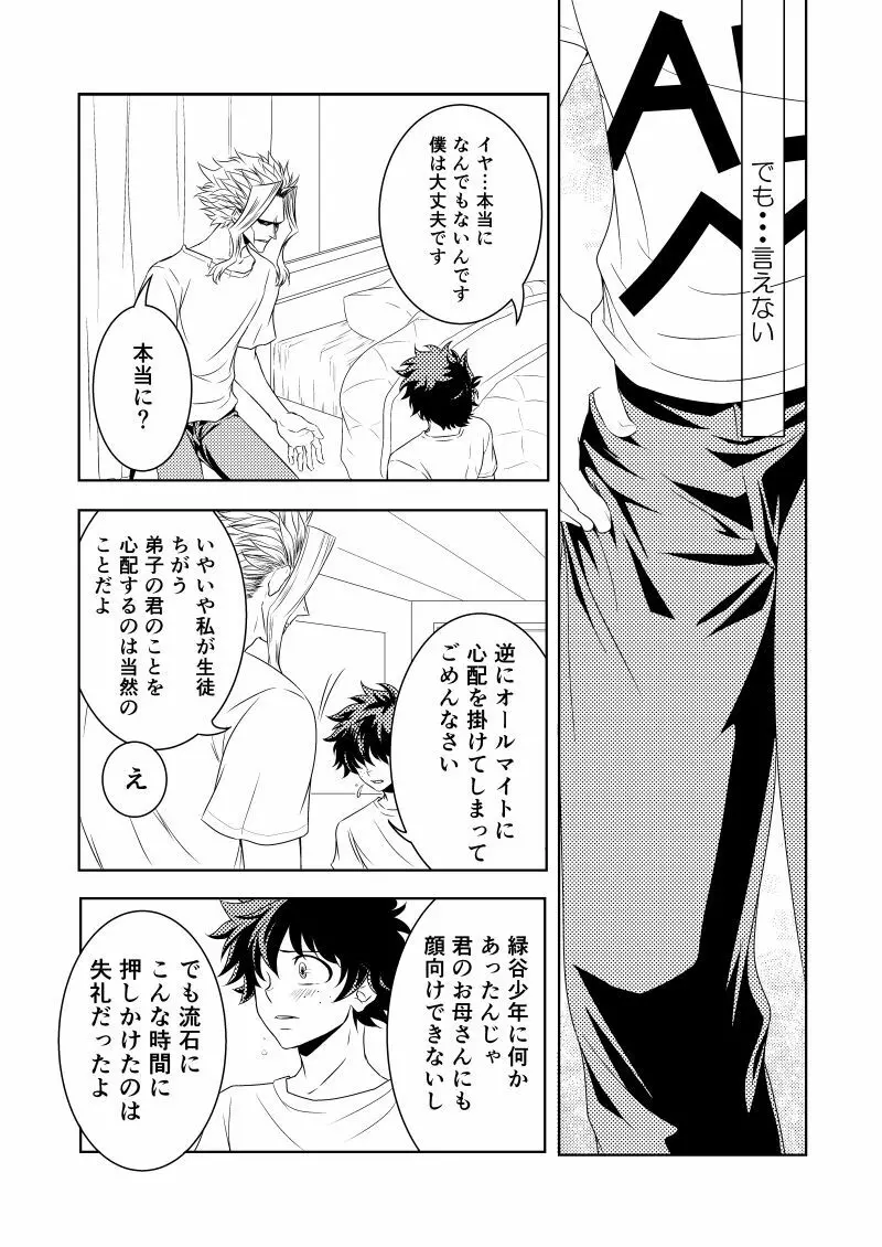 インサートファレノプシスバタフライ Page.13