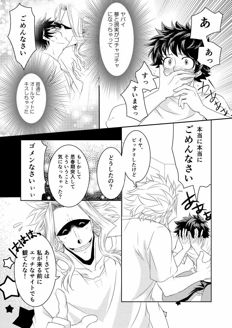 インサートファレノプシスバタフライ Page.18