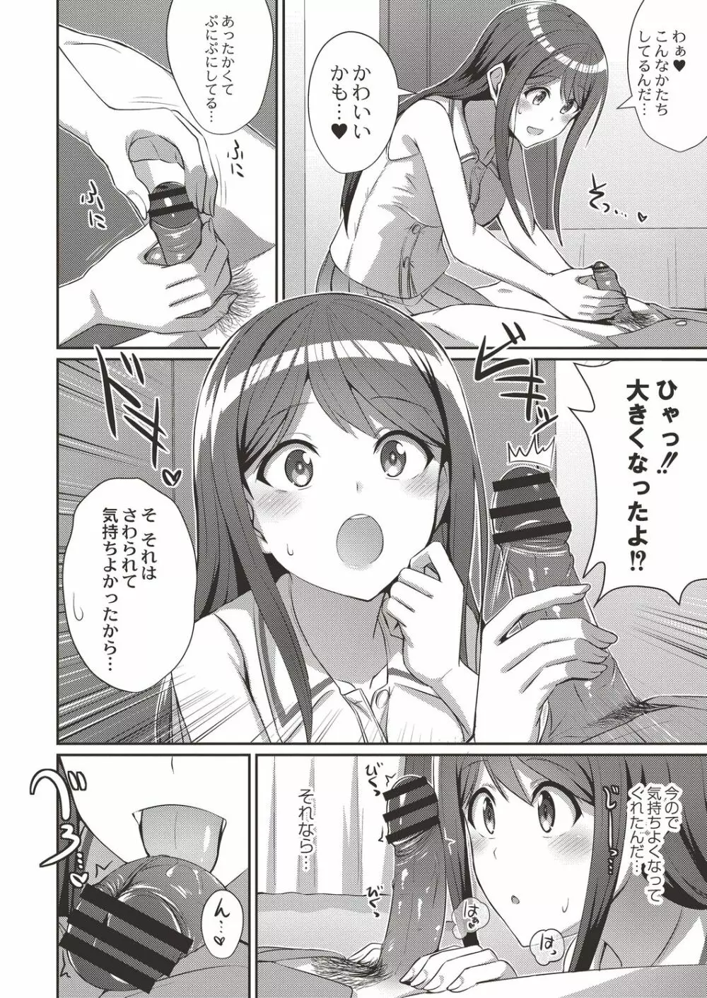 コミックリブート Vol.19 Page.100