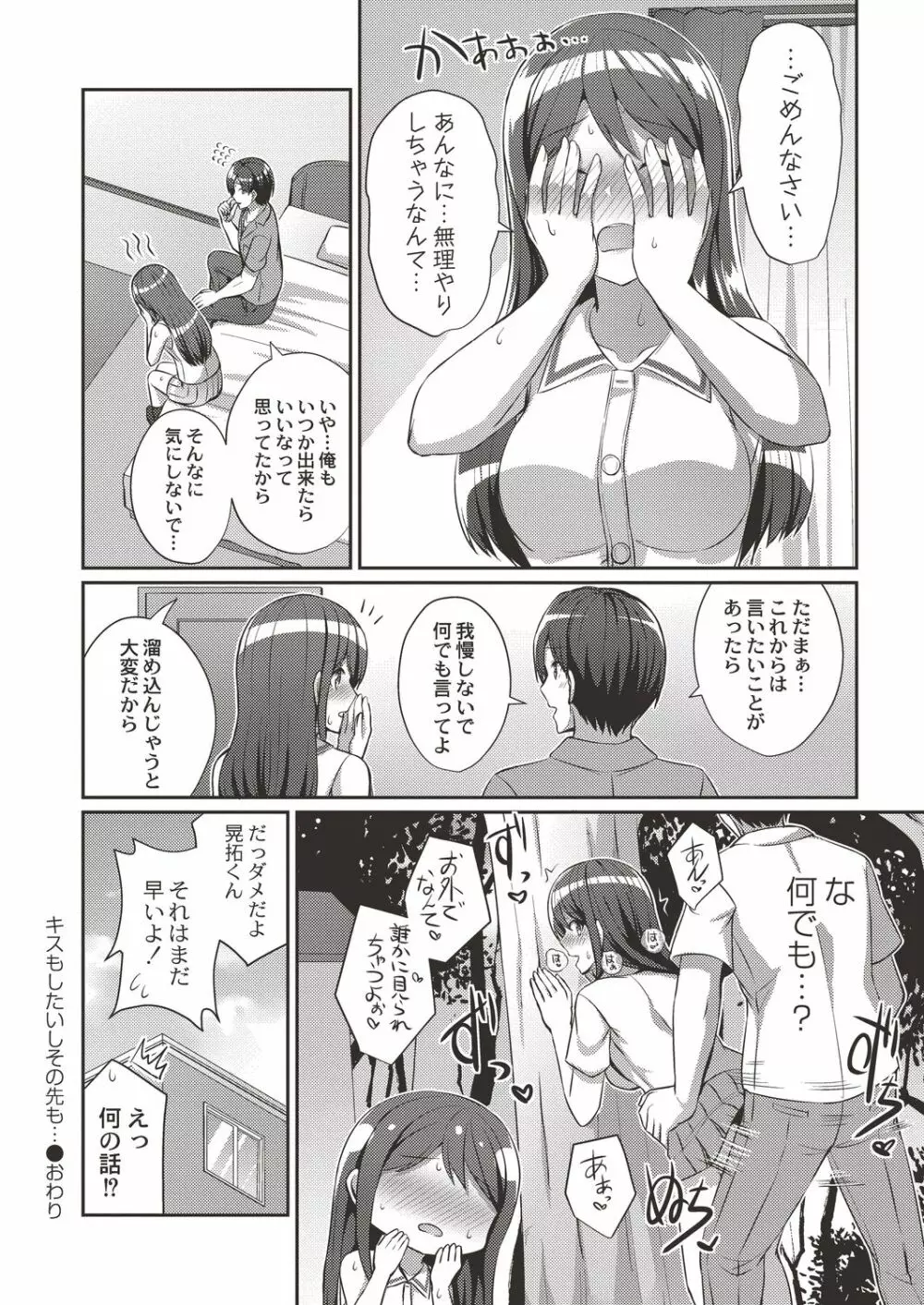 コミックリブート Vol.19 Page.112