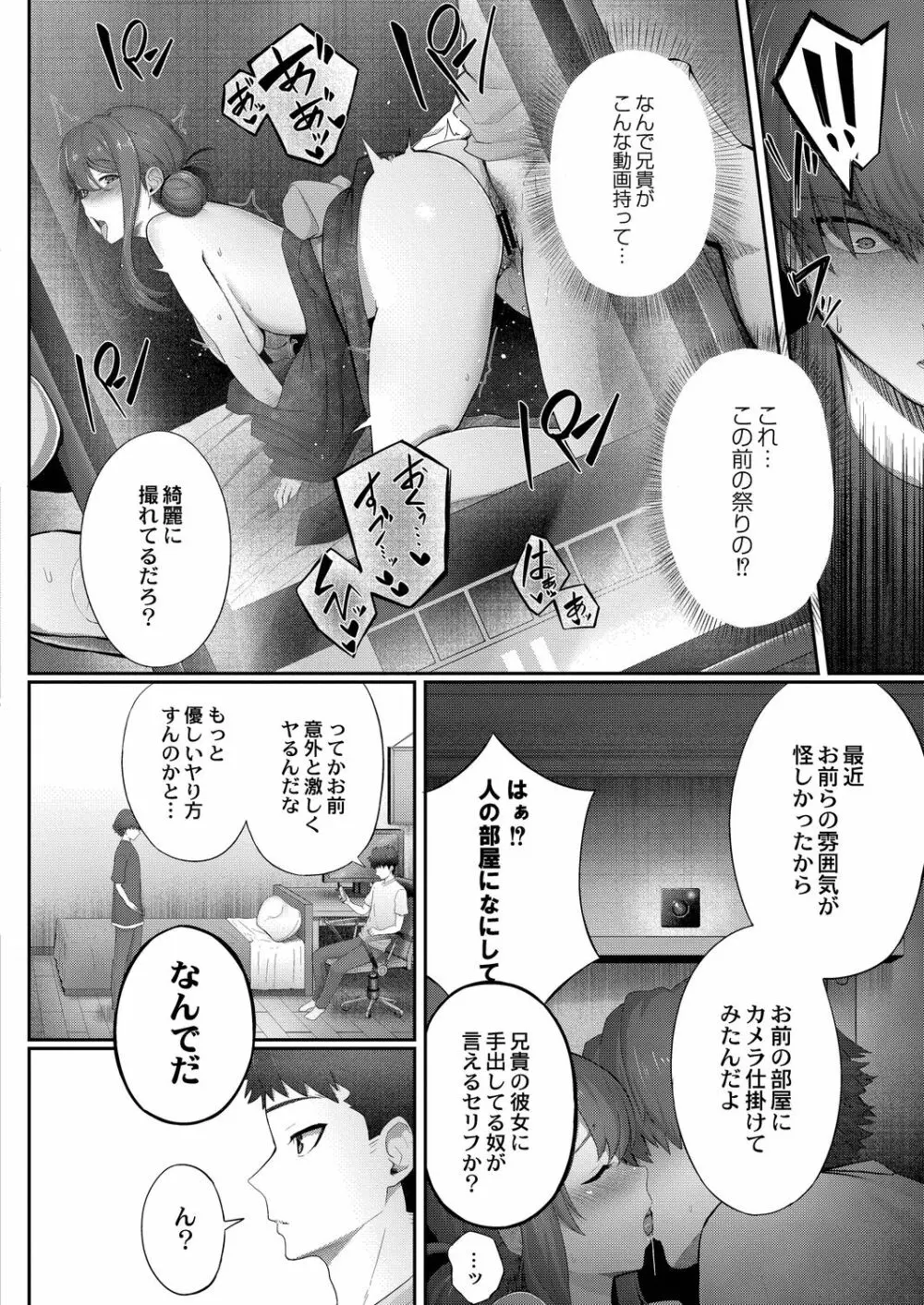 コミックリブート Vol.19 Page.136