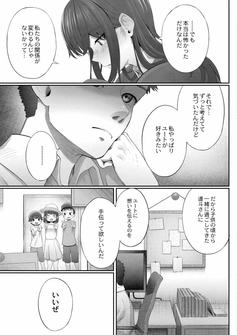 コミックリブート Vol.19 Page.139