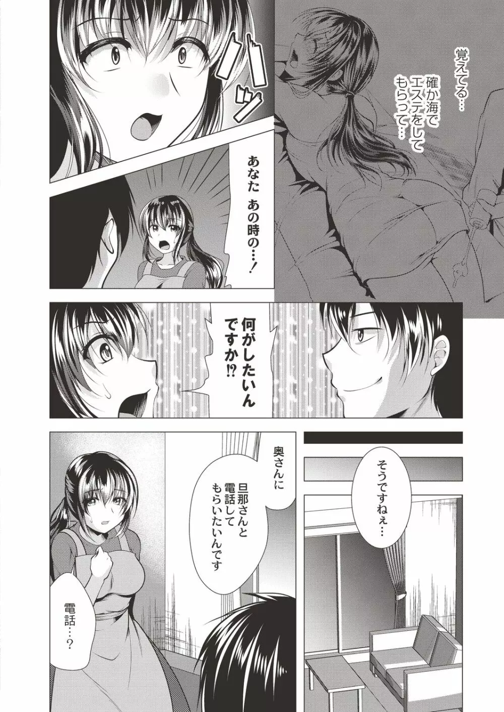 コミックリブート Vol.19 Page.188