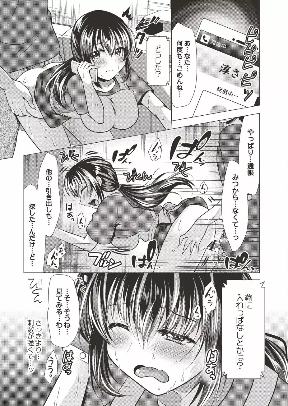 コミックリブート Vol.19 Page.197