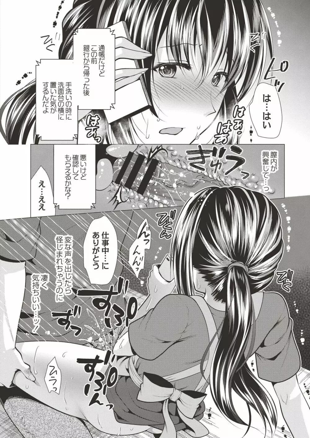 コミックリブート Vol.19 Page.206