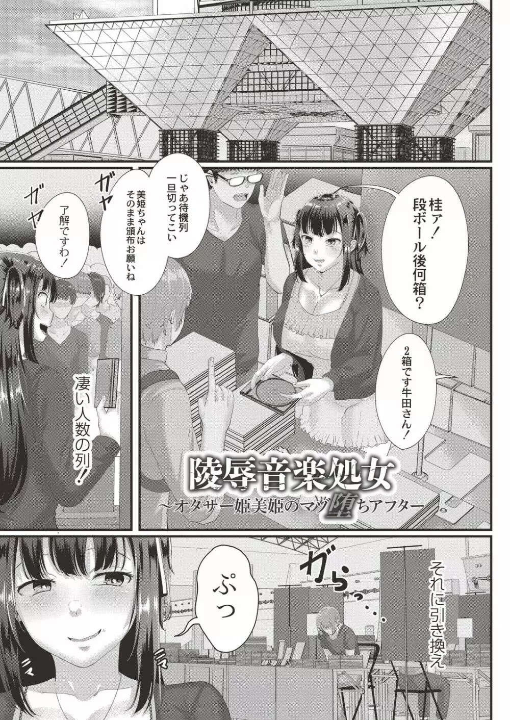 コミックリブート Vol.19 Page.211