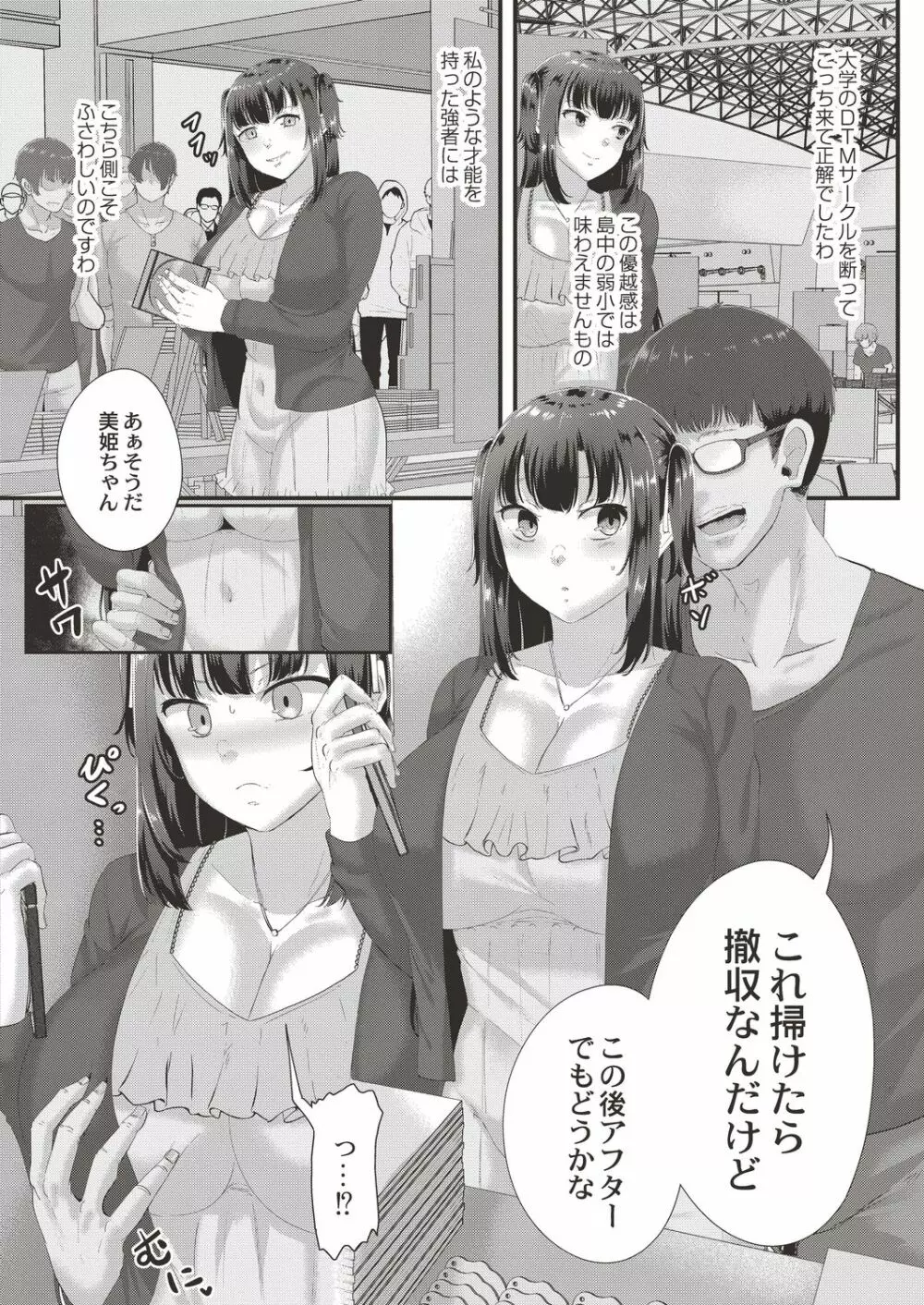 コミックリブート Vol.19 Page.212