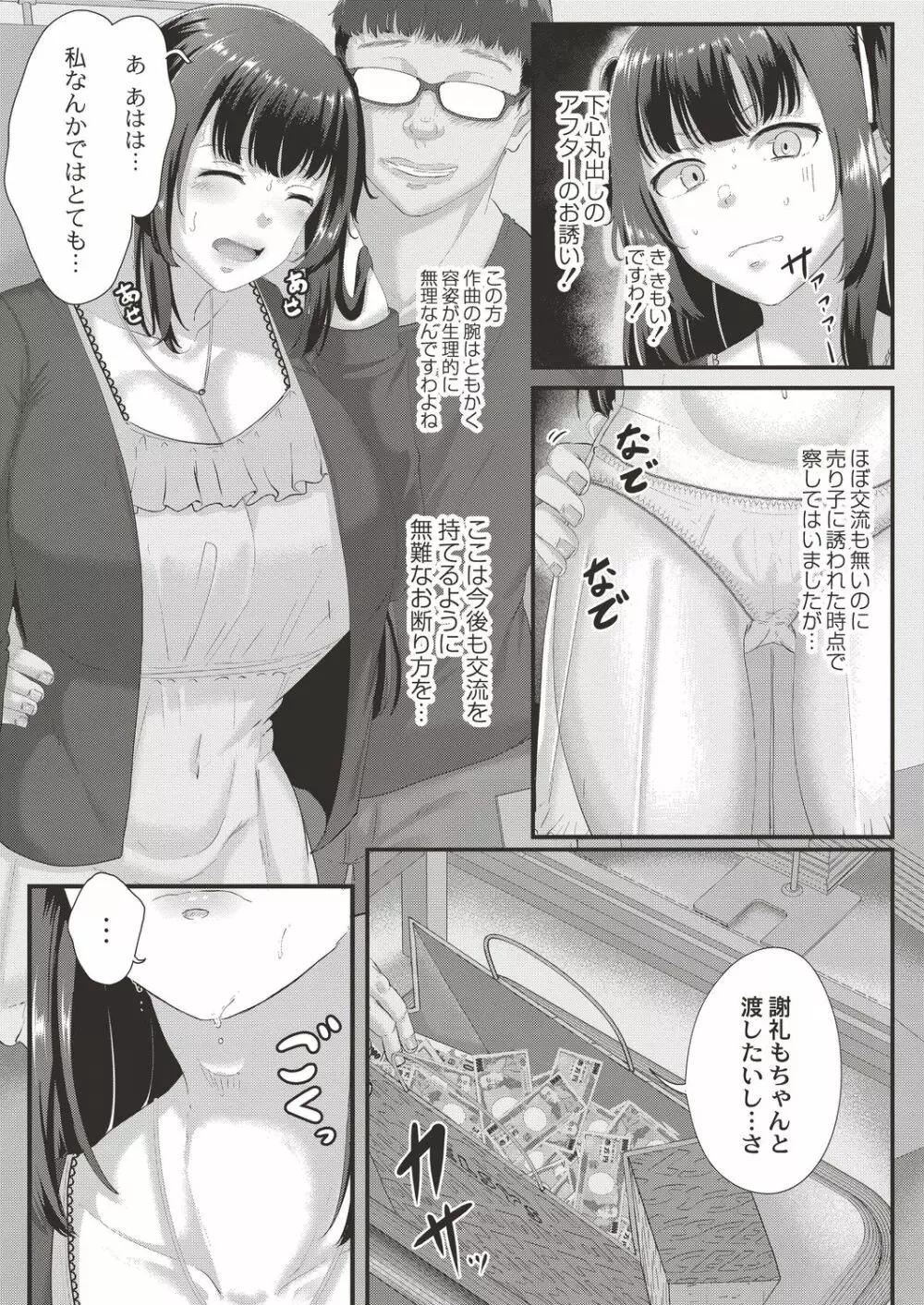 コミックリブート Vol.19 Page.213